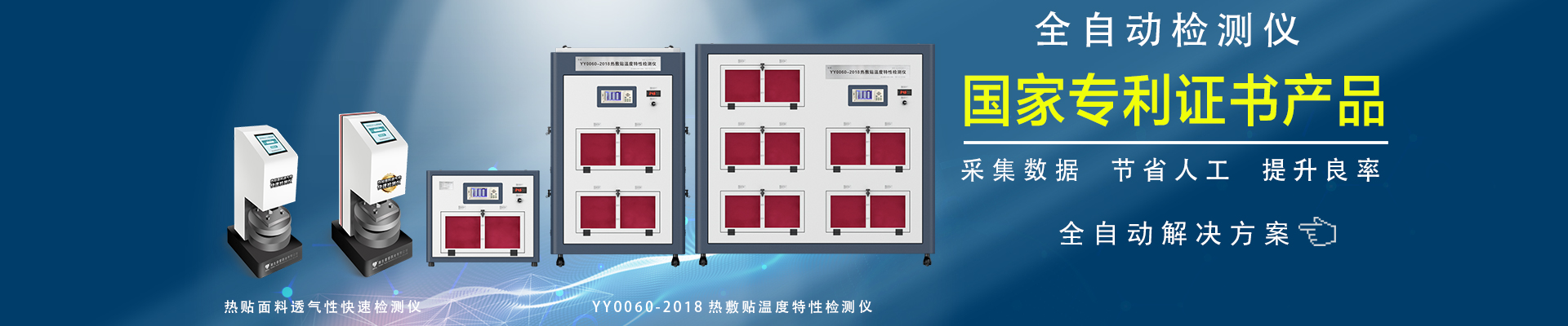 穴位贴敷治疗贴